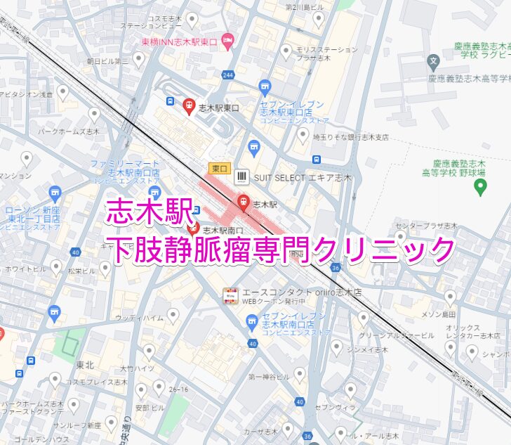 志木駅周辺の下肢静脈瘤専門クリニック