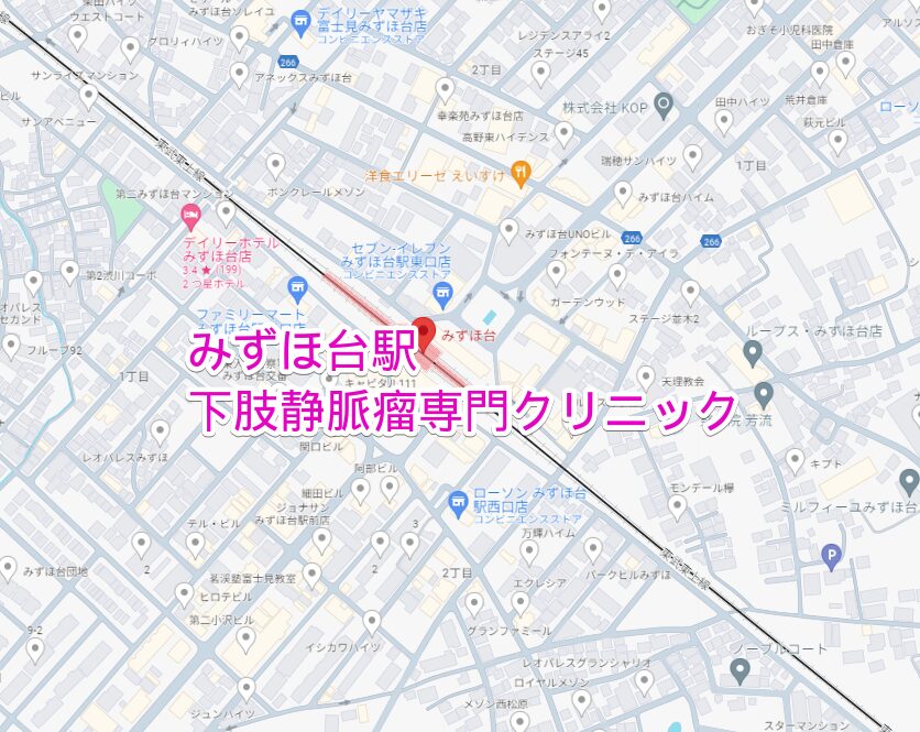 みずほ台駅周辺の下肢静脈瘤専門クリニック
