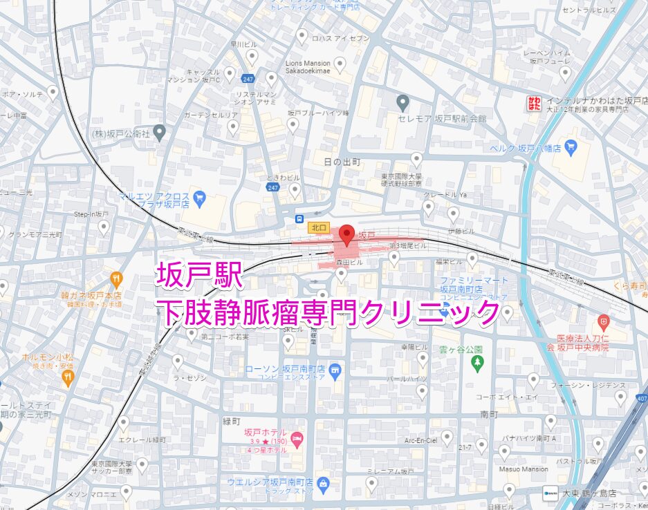 坂戸駅周辺の下肢静脈瘤専門クリニック