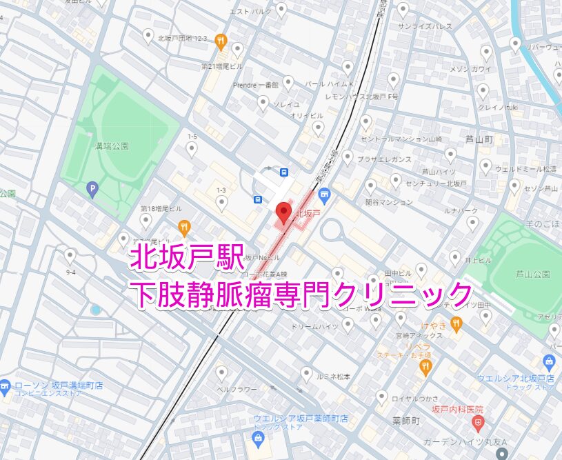 北坂戸駅周辺の下肢静脈瘤専門クリニック