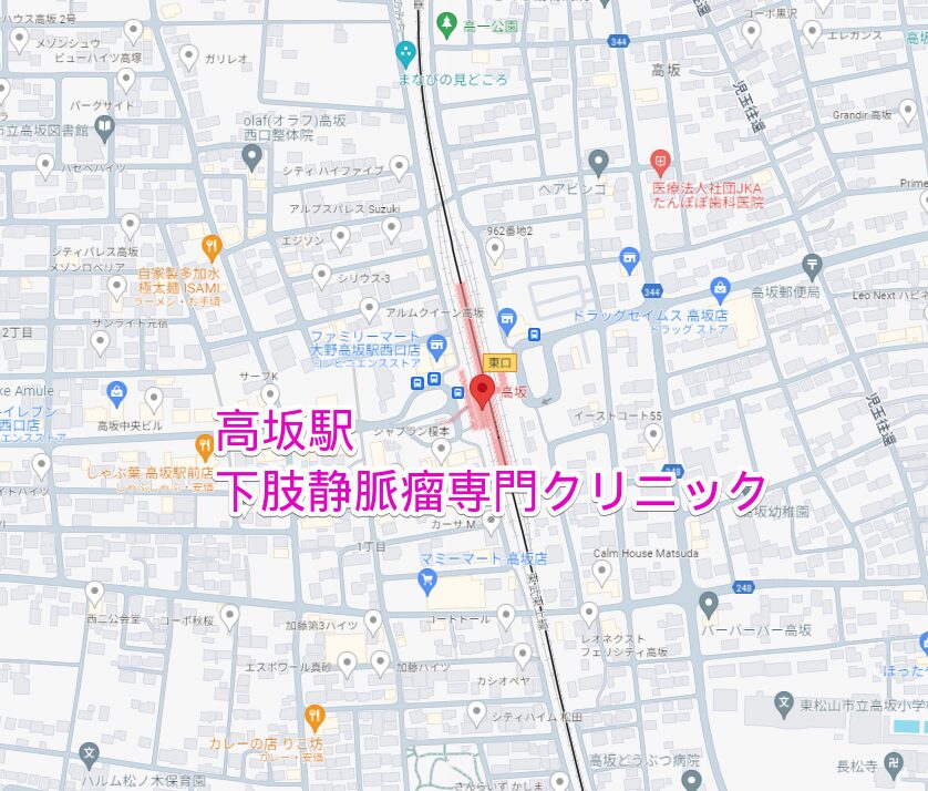 高坂駅周辺の下肢静脈瘤専門クリニック