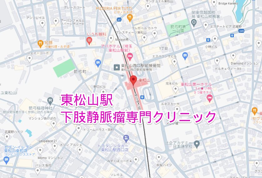 東松山駅周辺の下肢静脈瘤専門クリニック