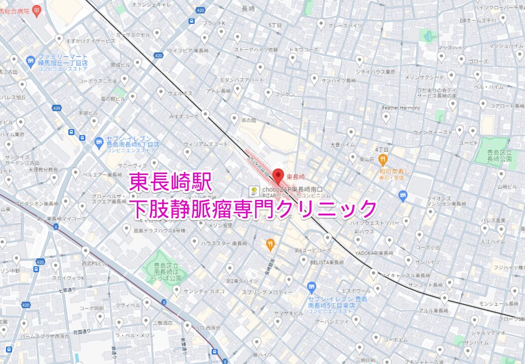 東長崎駅周辺の下肢静脈瘤専門クリニック
