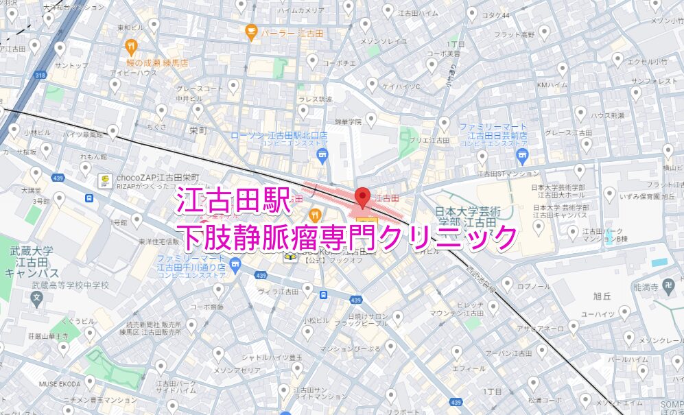 江古田駅周辺の下肢静脈瘤専門クリニック
