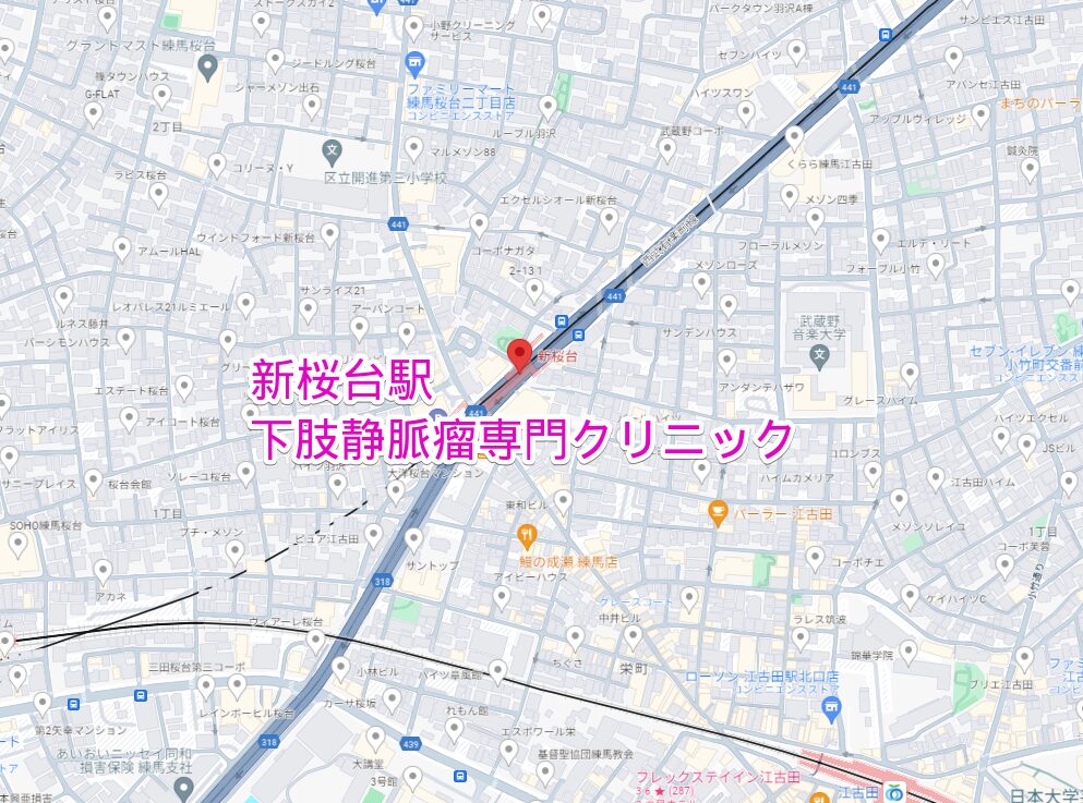 新桜台駅から通える下肢静脈瘤専門クリニック
