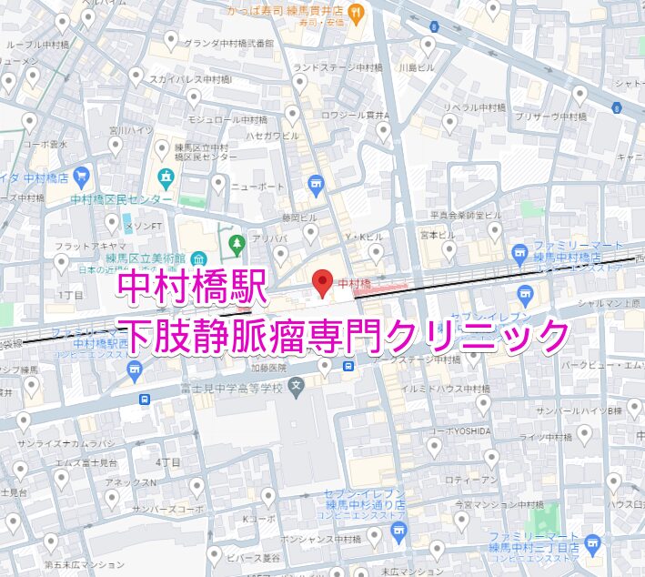 中村橋駅周辺の下肢静脈瘤専門クリニック
