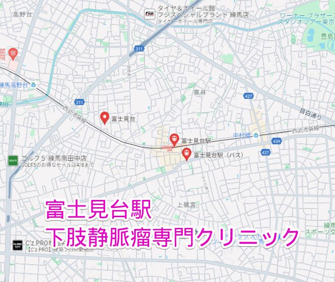 富士見台駅周辺の下肢静脈瘤専門クリニック