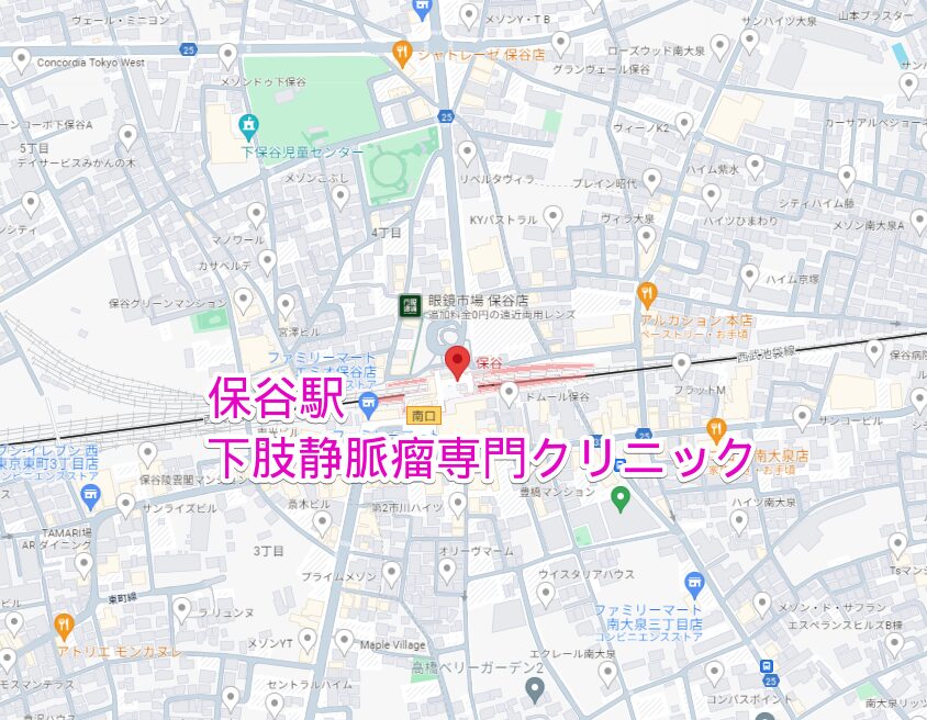 保野駅から行く下肢静脈瘤専門クリニック