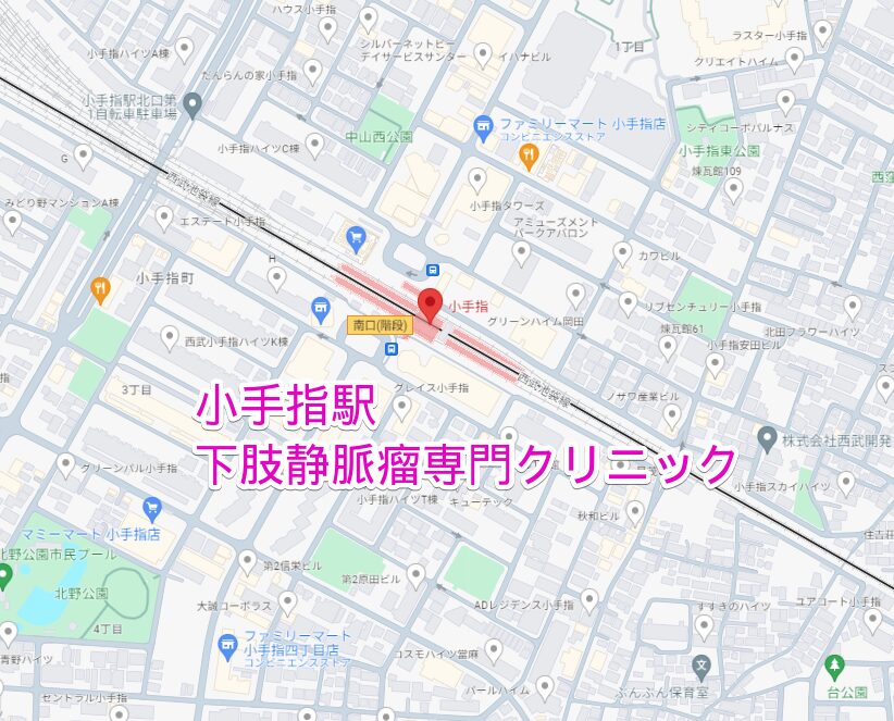 小手指駅から行く下肢静脈瘤専門クリニック