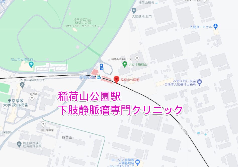 稲荷山公園駅からいく下肢静脈瘤専門クリニック