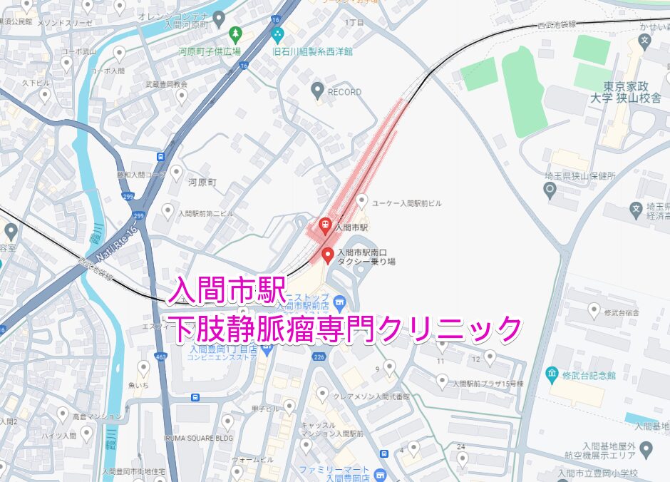入間市駅から行く下肢静脈瘤専門クリニック