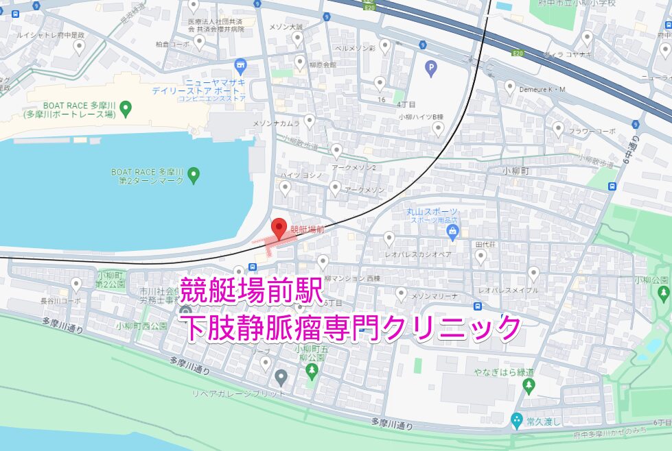 競艇場前駅から行く下肢静脈瘤専門クリニック