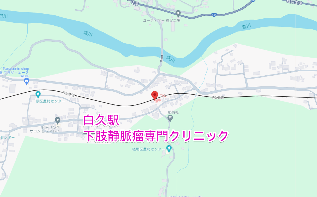 白久駅から行く下肢静脈瘤専門クリニック