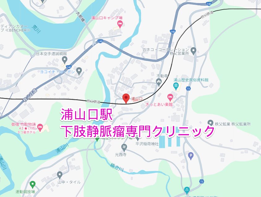 浦山口駅から行く下肢静脈瘤専門クリニック