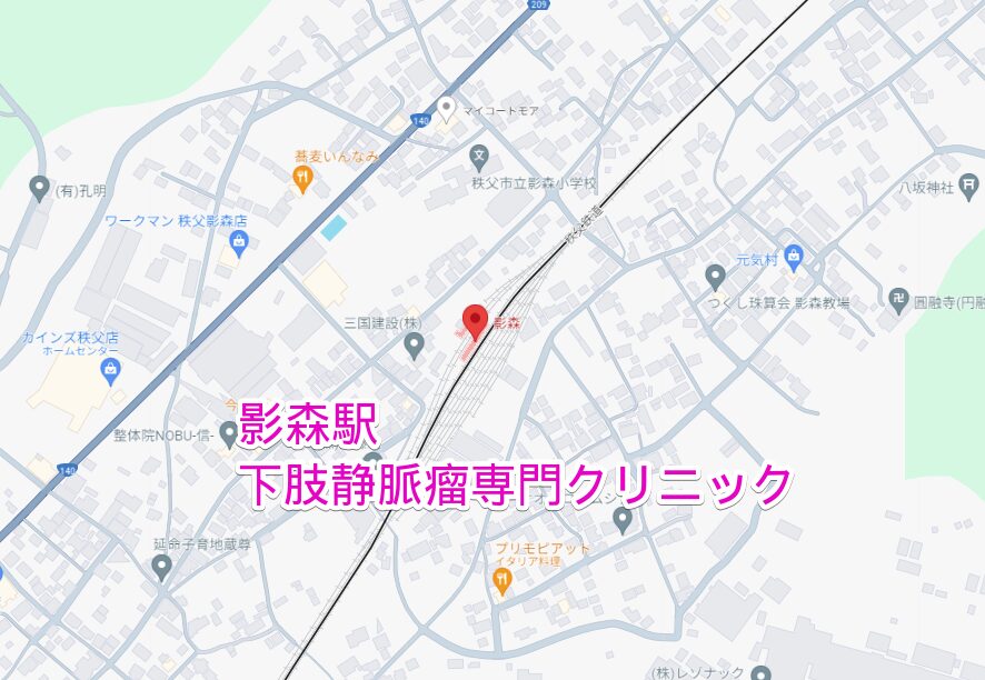 影森駅から行く下肢静脈瘤専門クリニック