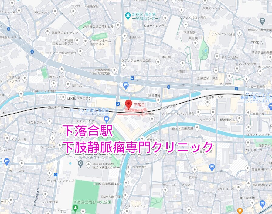 下落合駅周辺の下肢静脈瘤専門クリニック