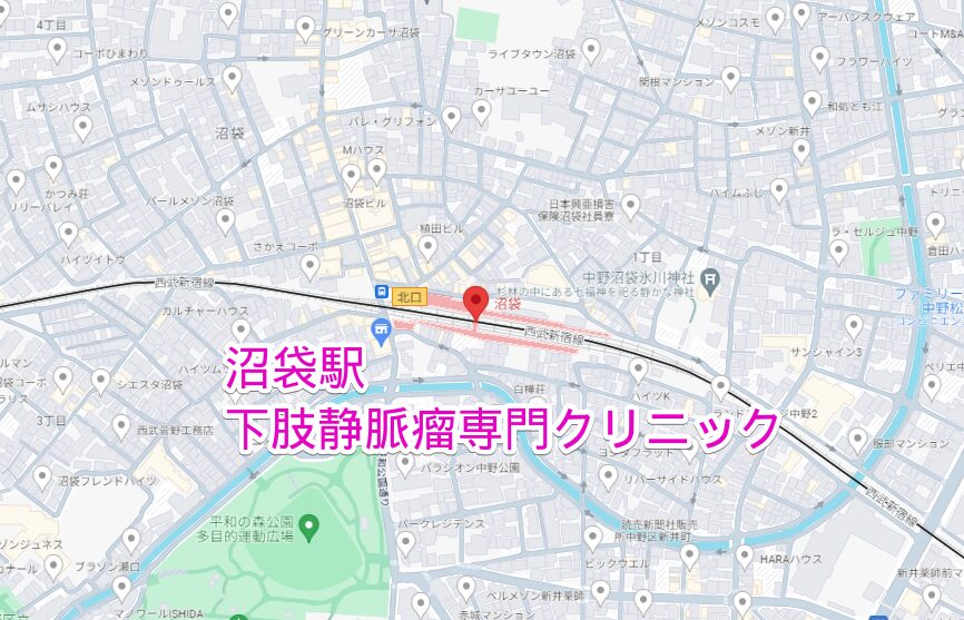 沼袋駅周辺の下肢静脈瘤専門クリニック