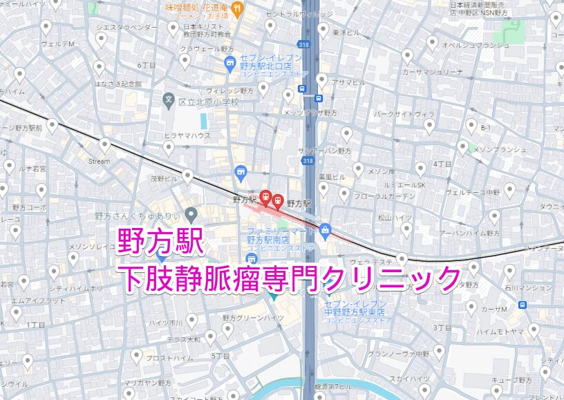 野方駅周辺の下肢静脈瘤専門クリニック