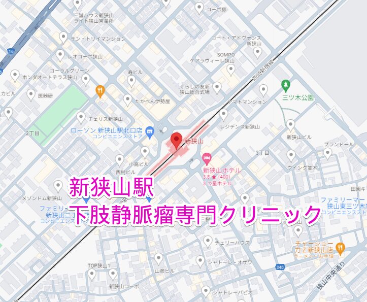 新狭山駅周辺の下肢静脈瘤専門クリニック