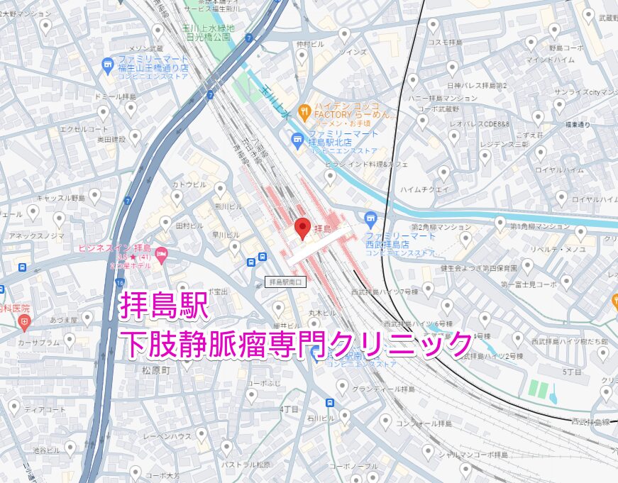 拝島駅から行く下肢静脈瘤専門クリニック