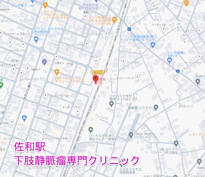 佐和駅周辺から行く下肢静脈瘤専門クリニック