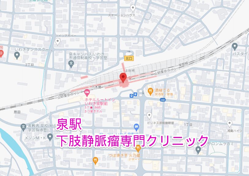 泉駅周辺から行く下肢静脈瘤専門クリニック