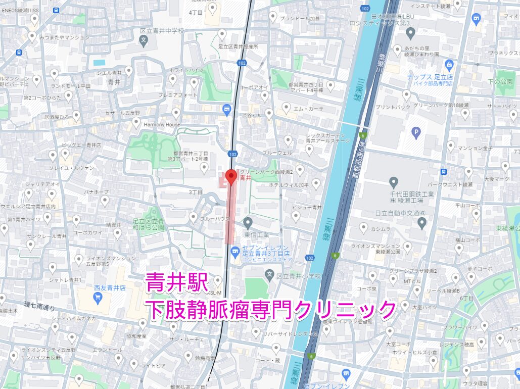 青井駅周辺から行く下肢静脈瘤専門クリニック