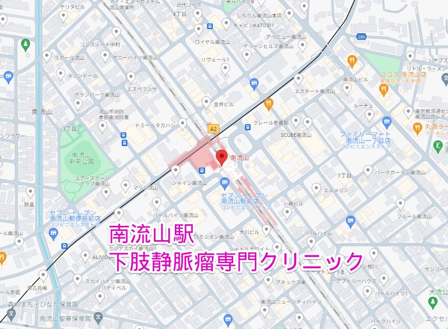 南流山駅周辺から行く下肢静脈瘤専門クリニック