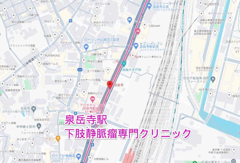 泉岳寺駅周辺の下肢静脈瘤専門クリニック