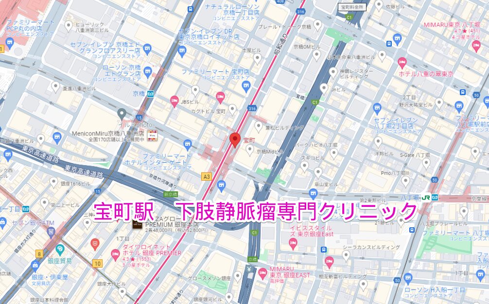 宝町駅周辺の下肢静脈瘤専門クリニック
