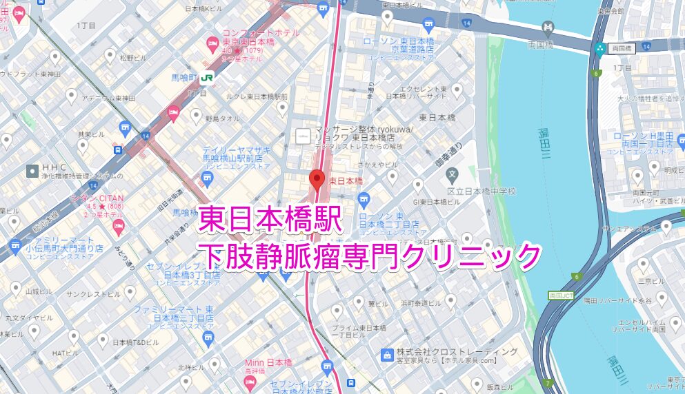 東日本橋駅周辺の下肢静脈瘤専門クリニック
