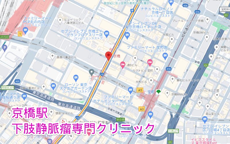京橋駅周辺の下肢静脈瘤専門クリニック