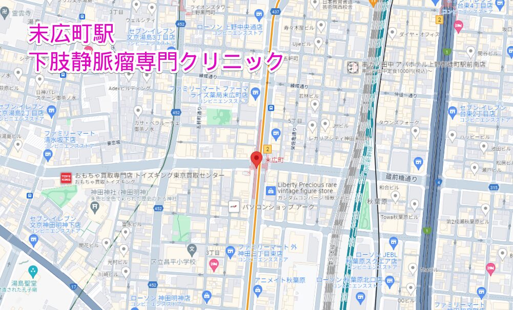 末広町駅周辺の下肢静脈瘤専門クリニック