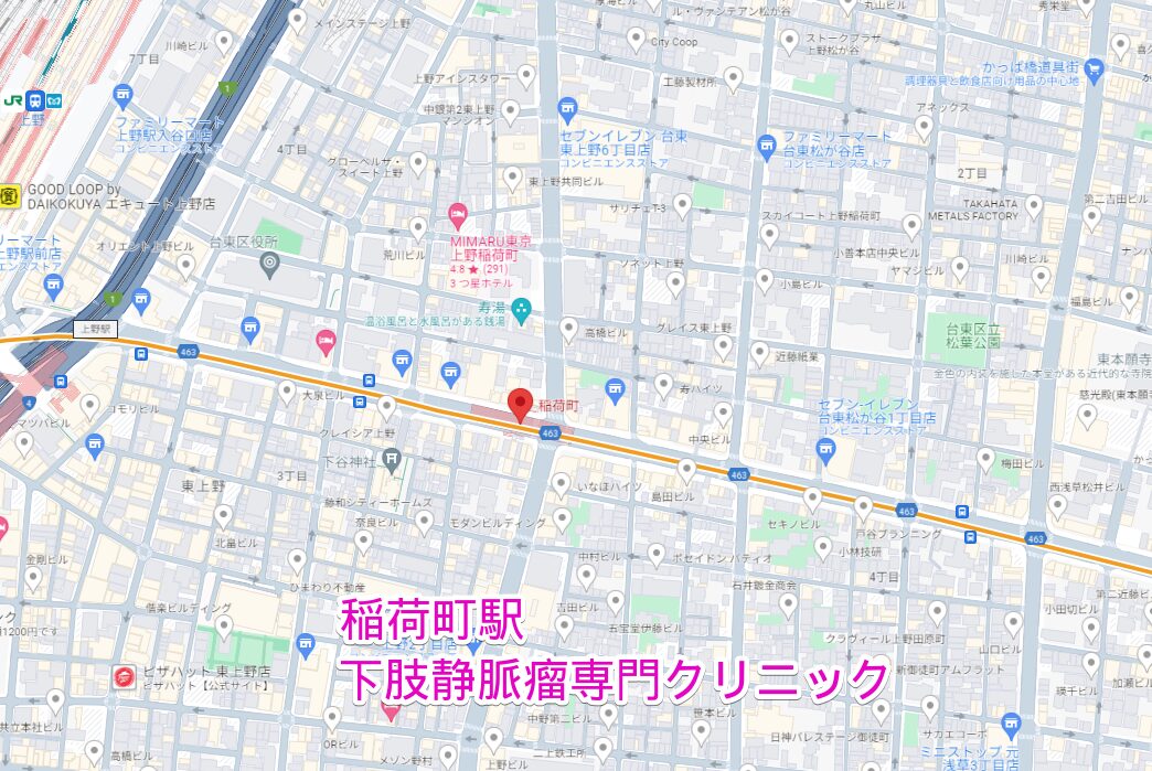 稲荷町駅周辺の下肢静脈瘤専門クリニック