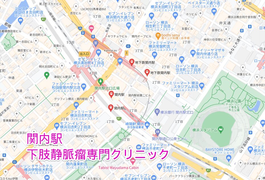 関内駅周辺の下肢静脈瘤専門クリニック