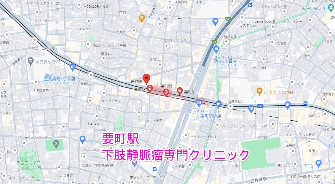 要町駅周辺の下肢静脈瘤専門クリニック