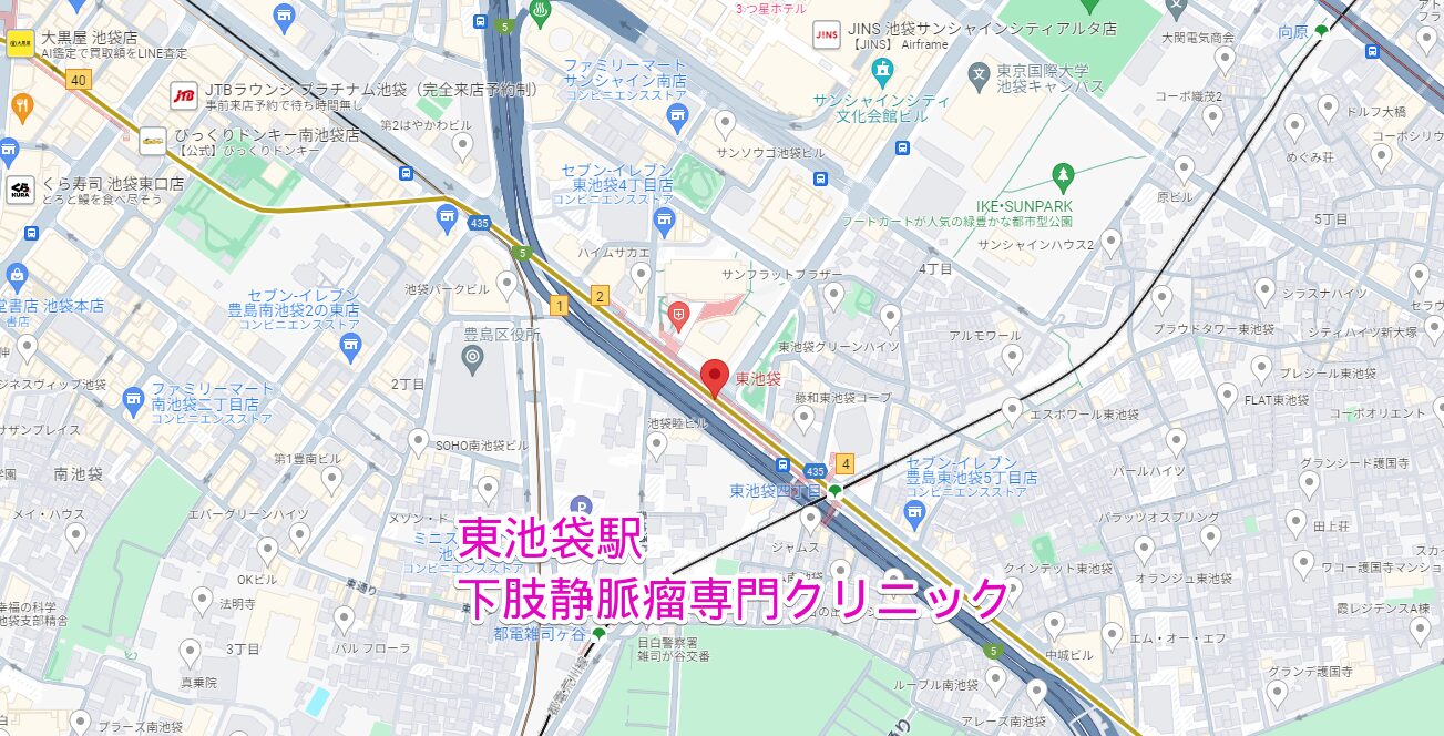 東池袋駅周辺の下肢静脈瘤専門クリニック
