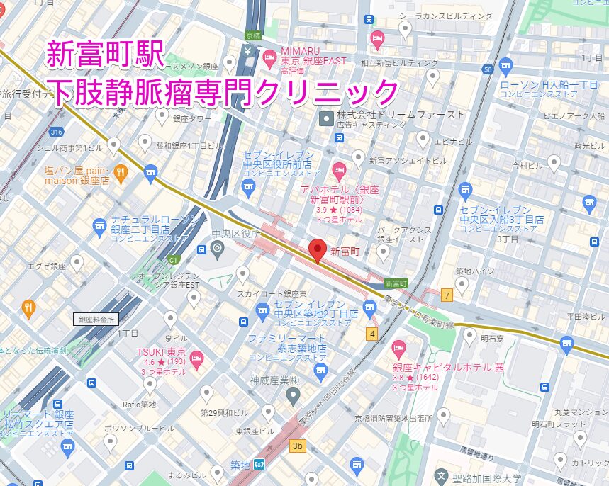 新富町駅周辺の下肢静脈瘤専門クリニック
