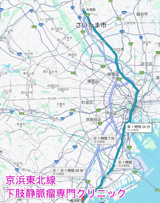 京浜東北線沿線より行ける下肢静脈瘤専門クリニック