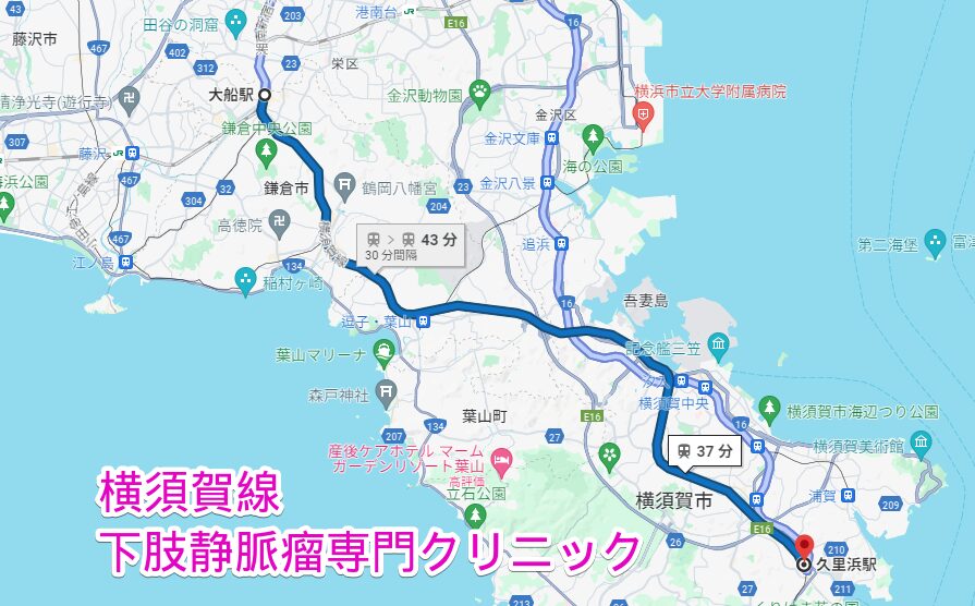 横須賀線沿線の下肢静脈瘤専門クリニック