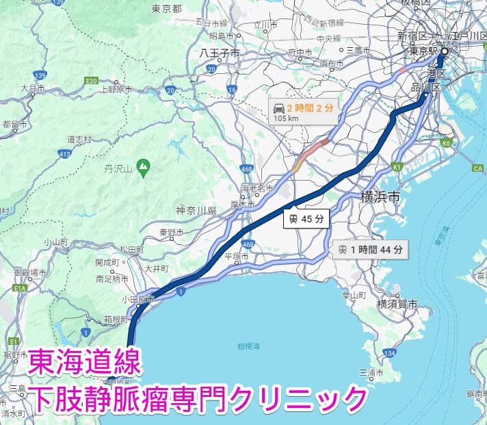 東海道線沿線の下肢静脈瘤専門クリニック