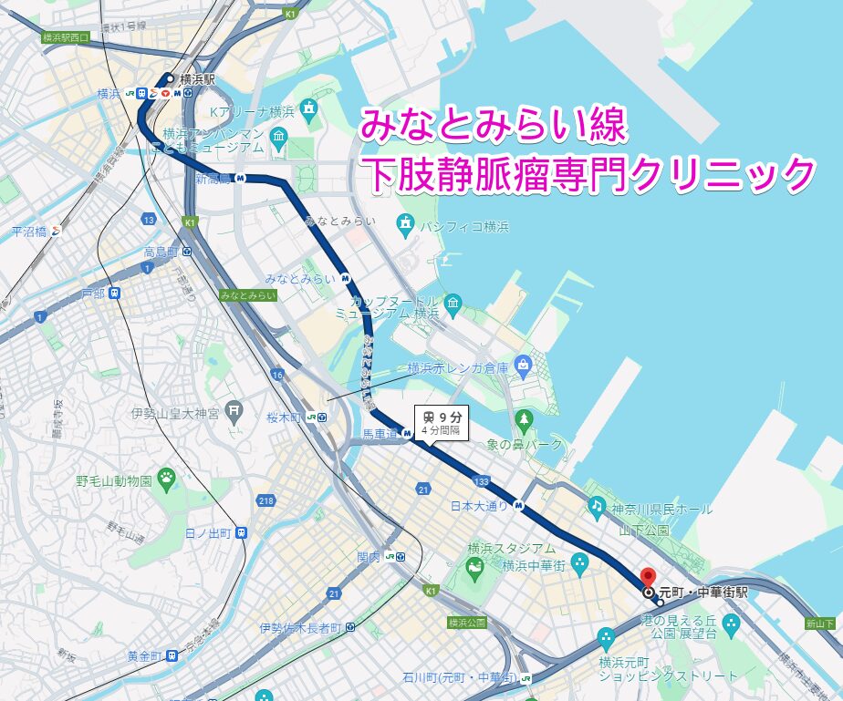 みなとみらい線沿線から行く下肢静脈瘤専門クリニック