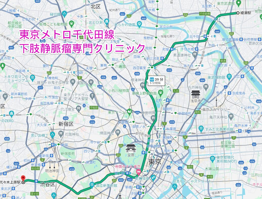 東京メトロ千代田線沿線の下肢静脈瘤専門クリニック