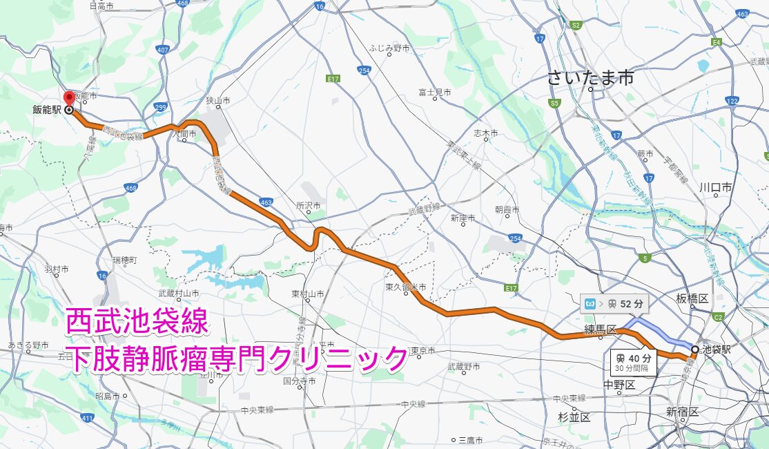 西武池袋線沿線の下肢静脈瘤専門クリニック