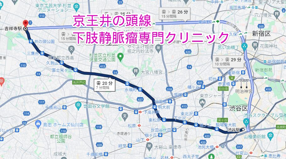 京王井の頭線沿線の下肢静脈瘤専門クリニック