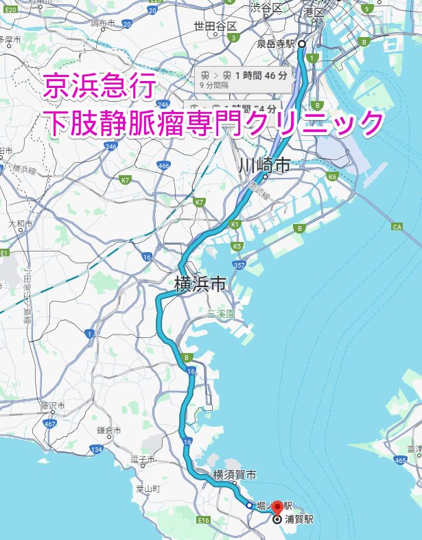 京浜急行沿線の下肢静脈瘤専門クリニック
