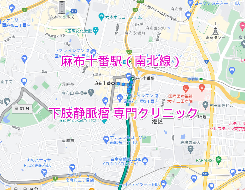 麻布十番駅 南北線 下肢静脈瘤治療専門クリニック