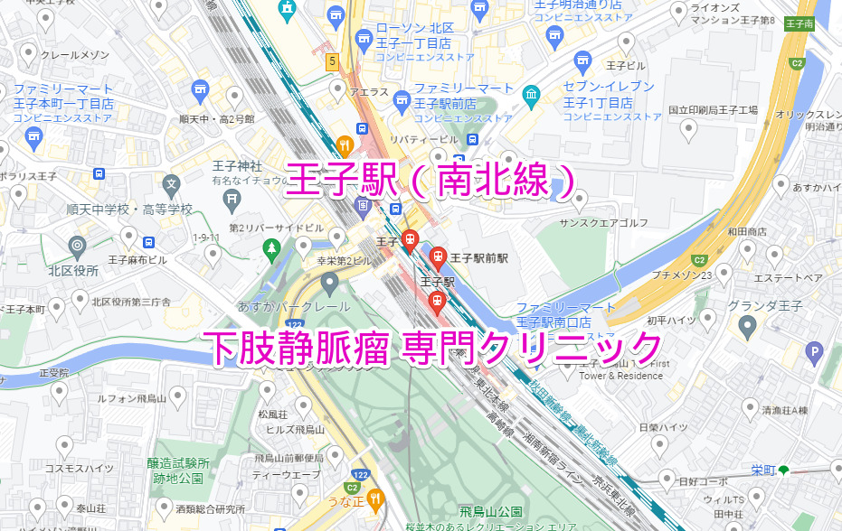 王子駅 地下鉄南北線 下肢静脈瘤治療専門クリニック