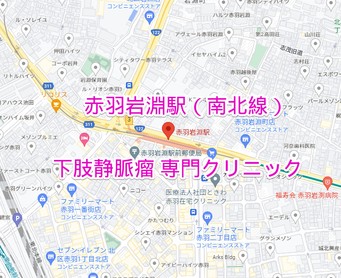 赤羽岩淵駅 地下鉄南北線 下肢静脈瘤治療専門クリニック