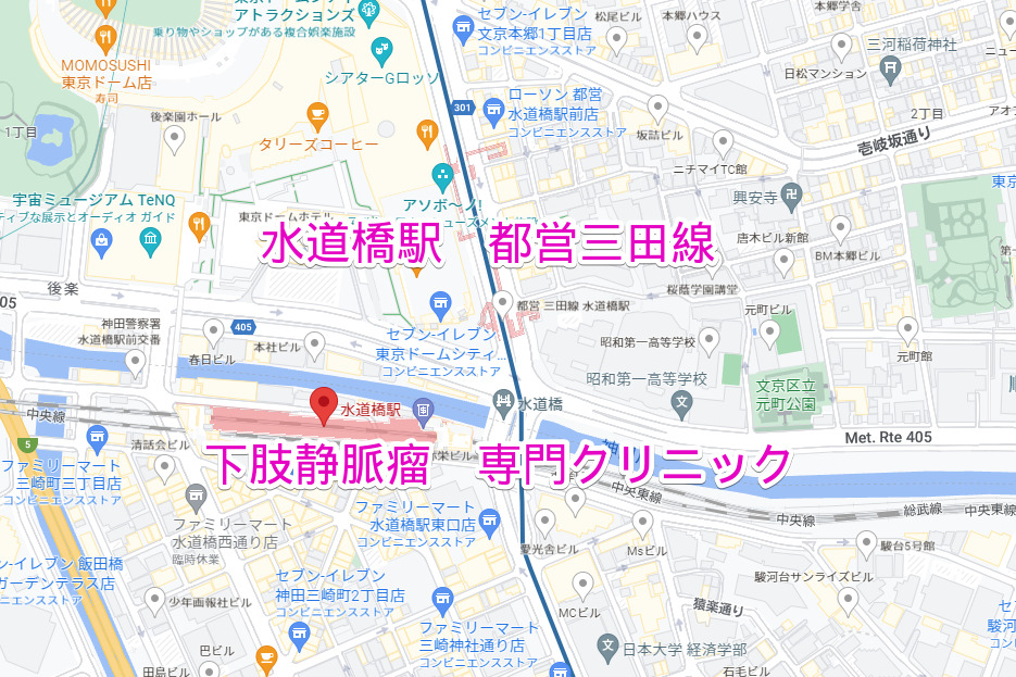 水道橋駅 都営三田線 下肢静脈瘤治療専門クリニック